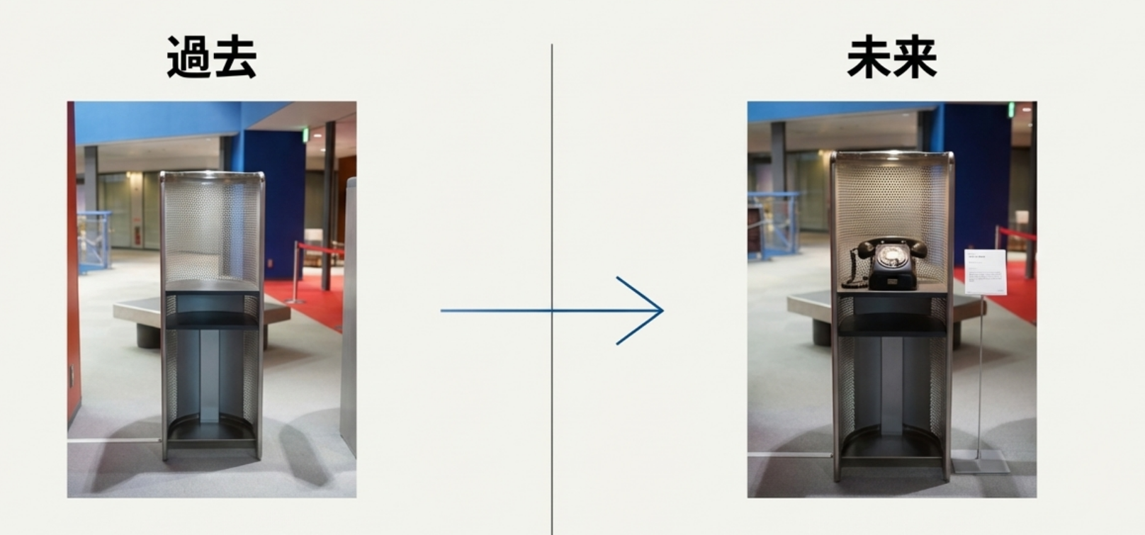 ビフォーアフター